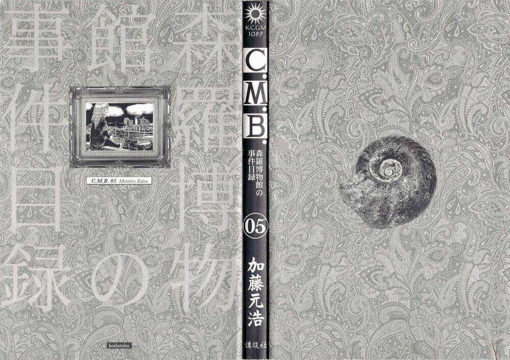 C.m.b. - Chương 8