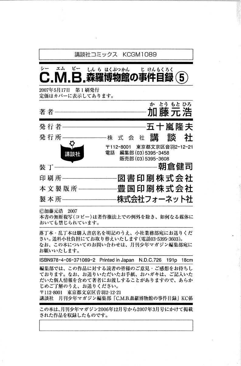 C.m.b. - Chương 9