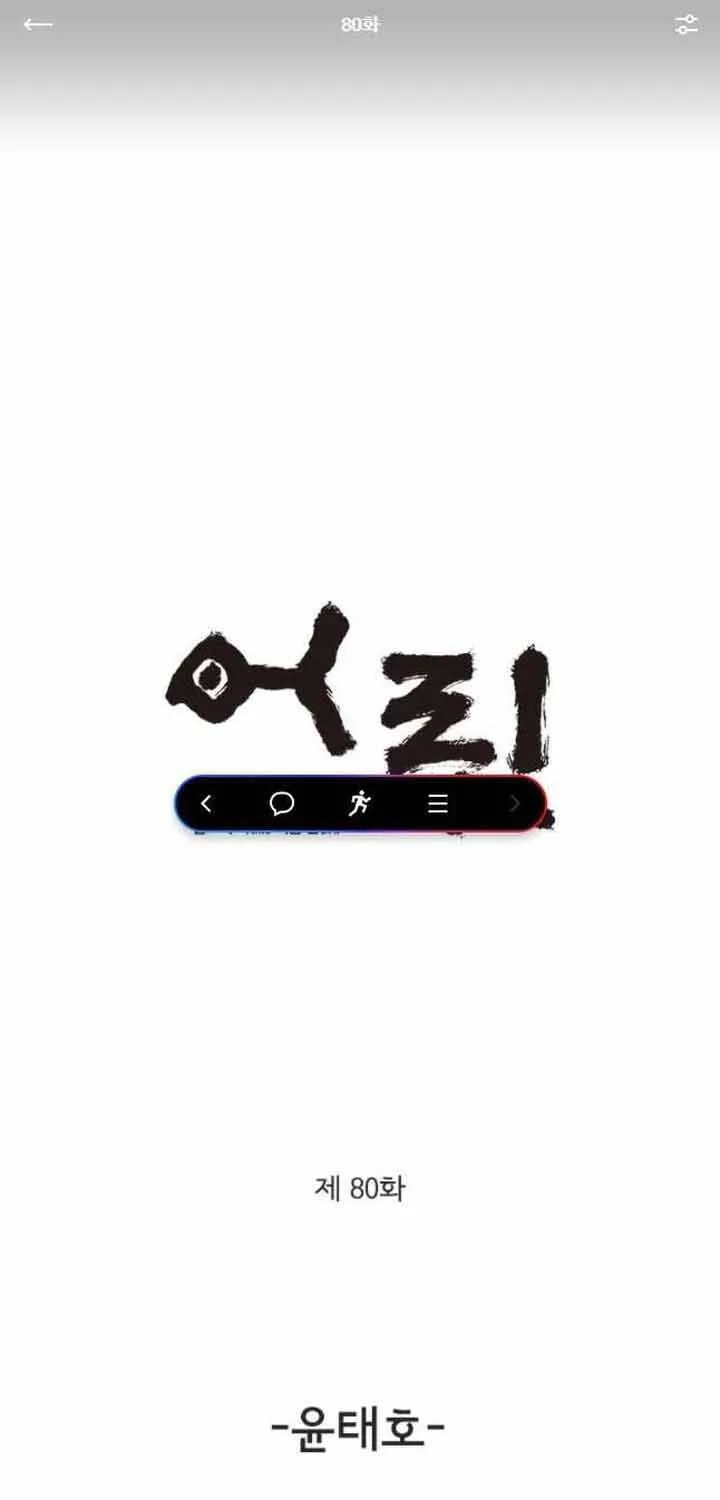 Cá Con (Vảy Cá) - Chương 80