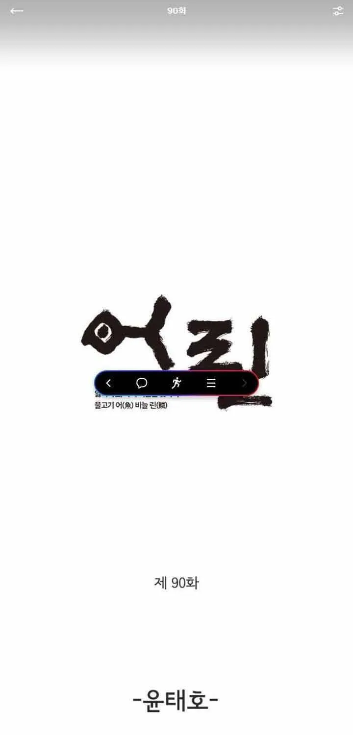 Cá Con (Vảy Cá) - Chương 90