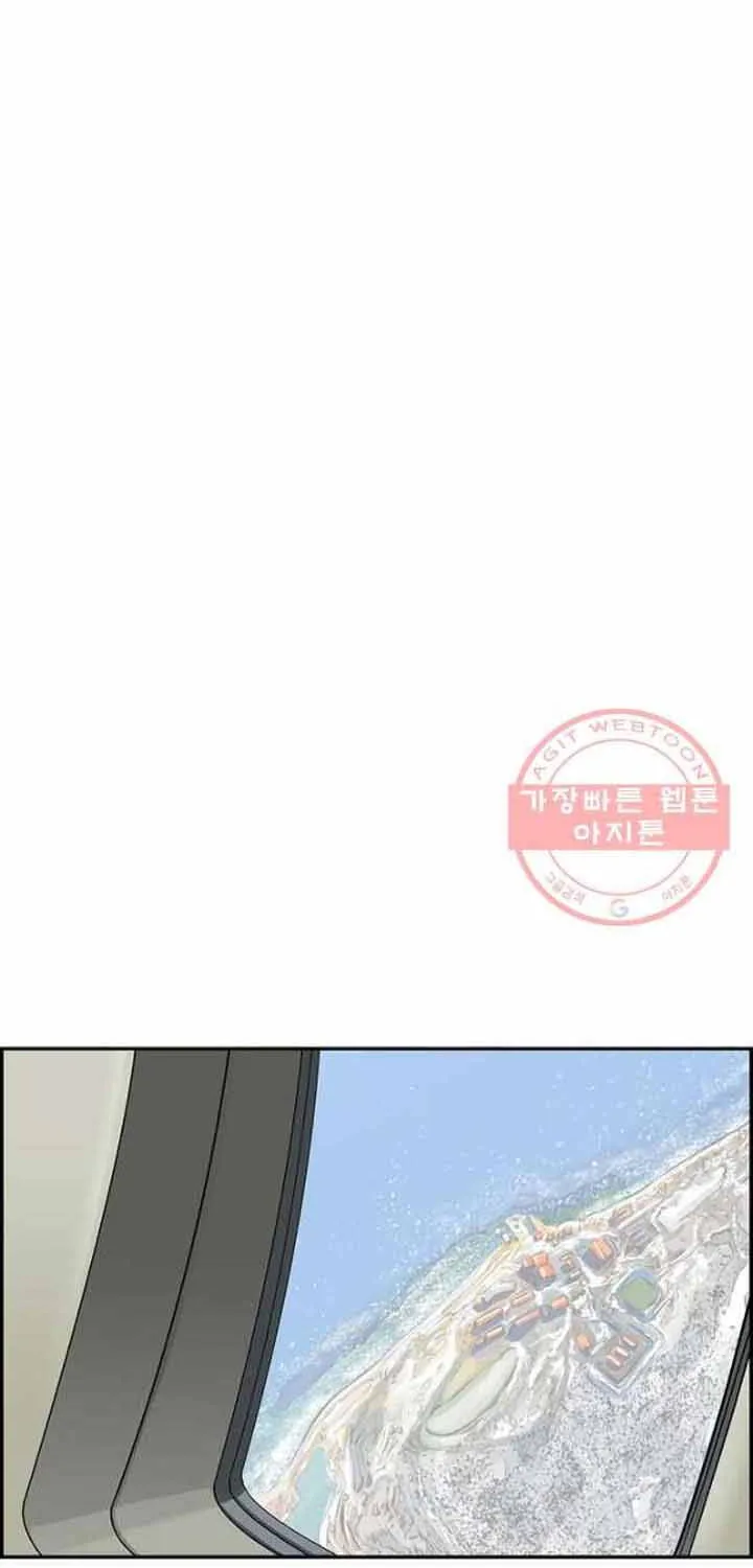 Cá Con (Vảy Cá) - Chương 95