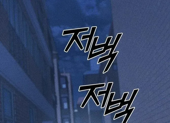 Cá Mập Wyvern - Chương 111