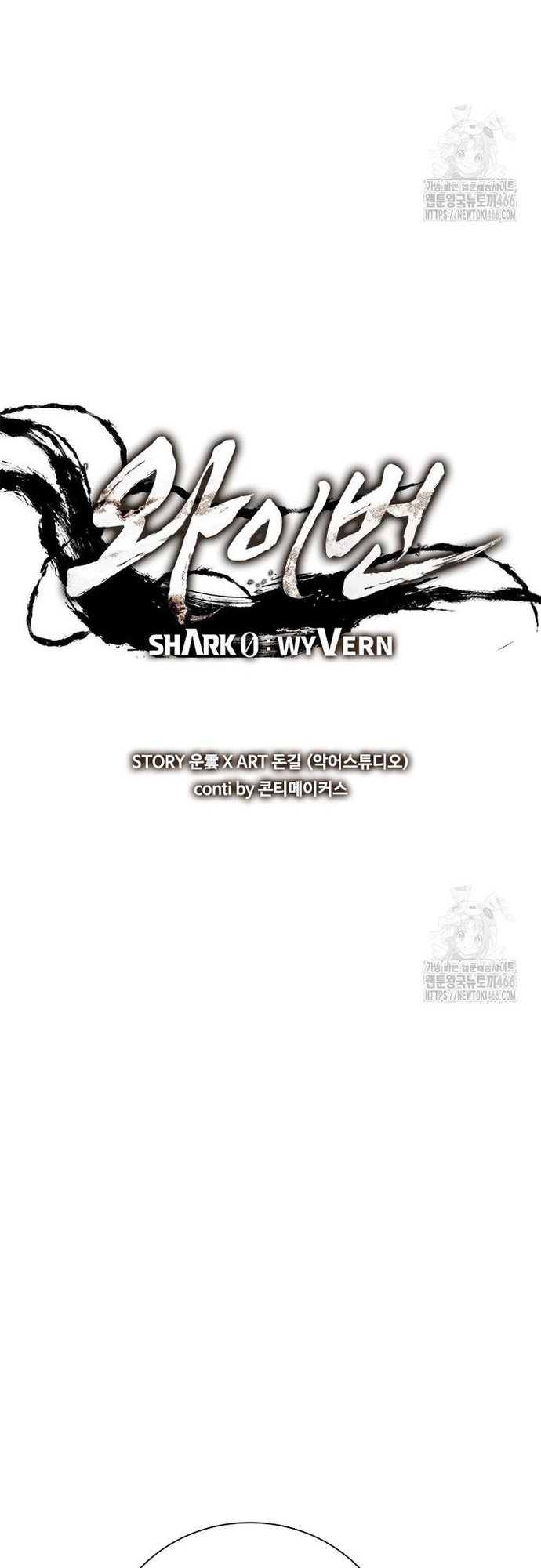 Cá Mập Wyvern - Chương 85