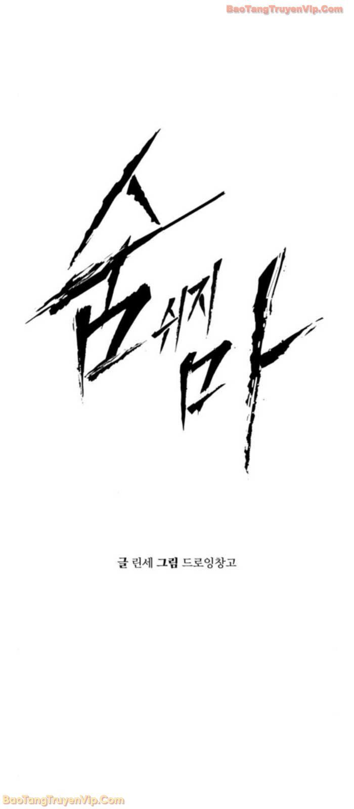 Câm Lặng - Chương 3