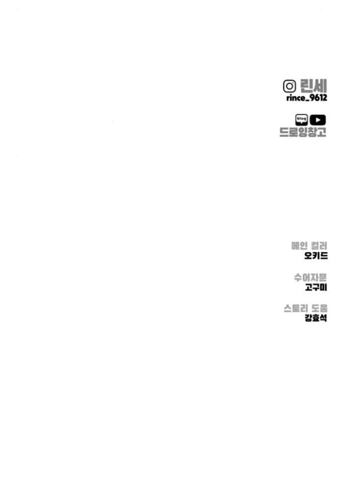 Câm Lặng - Chương 4