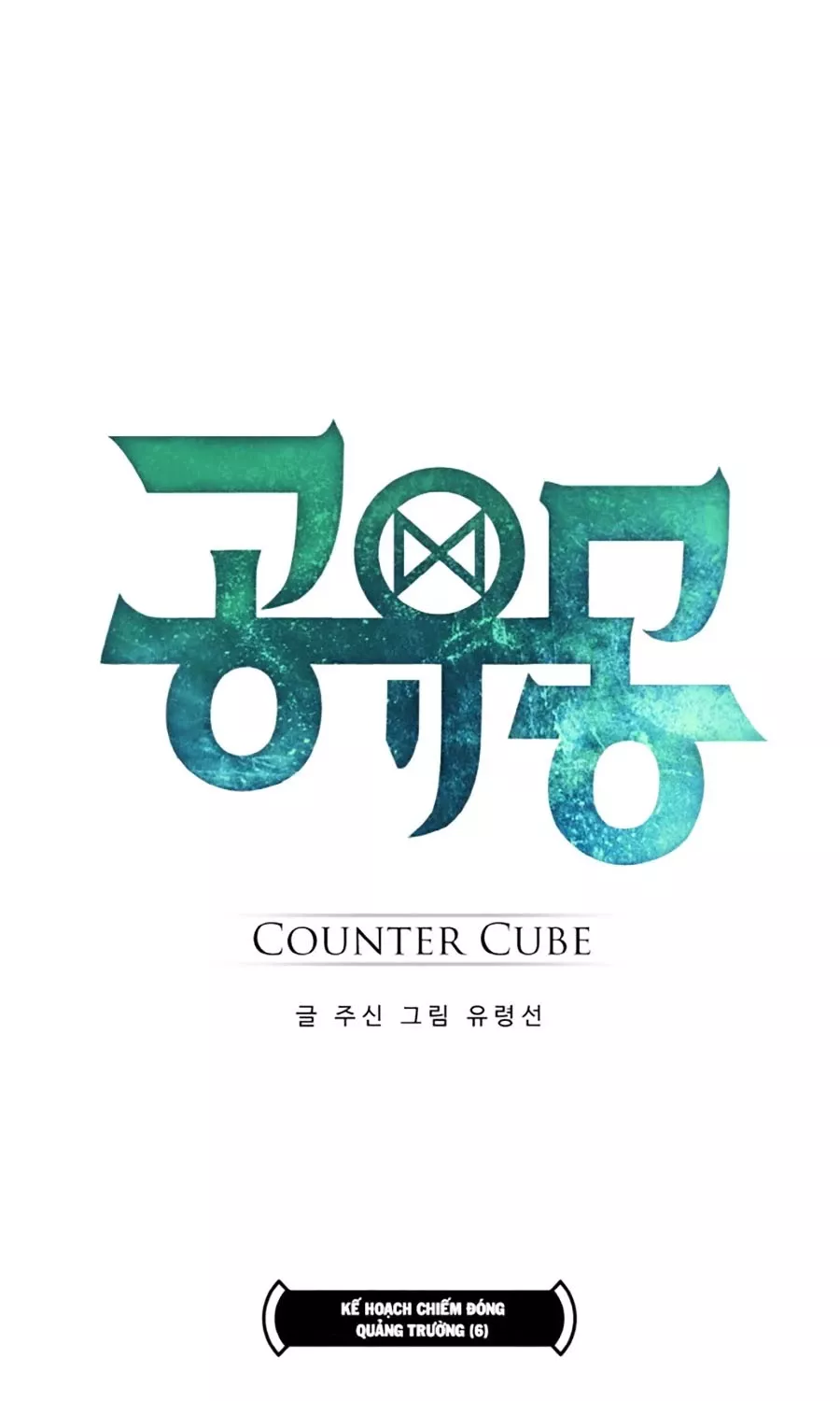 Counter Cube - Chương 17