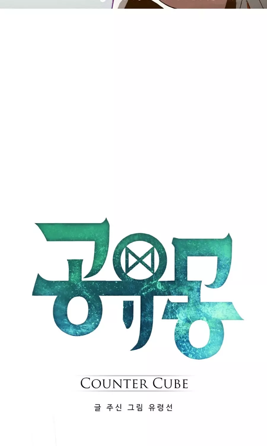 Counter Cube - Chương 7