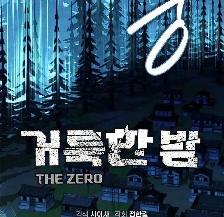 Dạ Thánh: The Zero - Chương 21