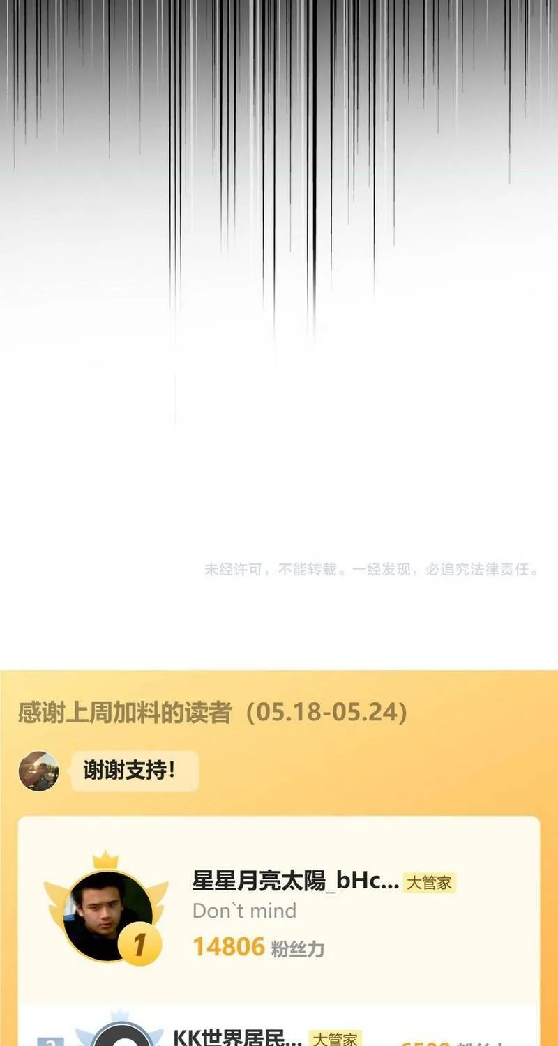 Đại Quản Gia Là Ma Hoàng - Chương 864
