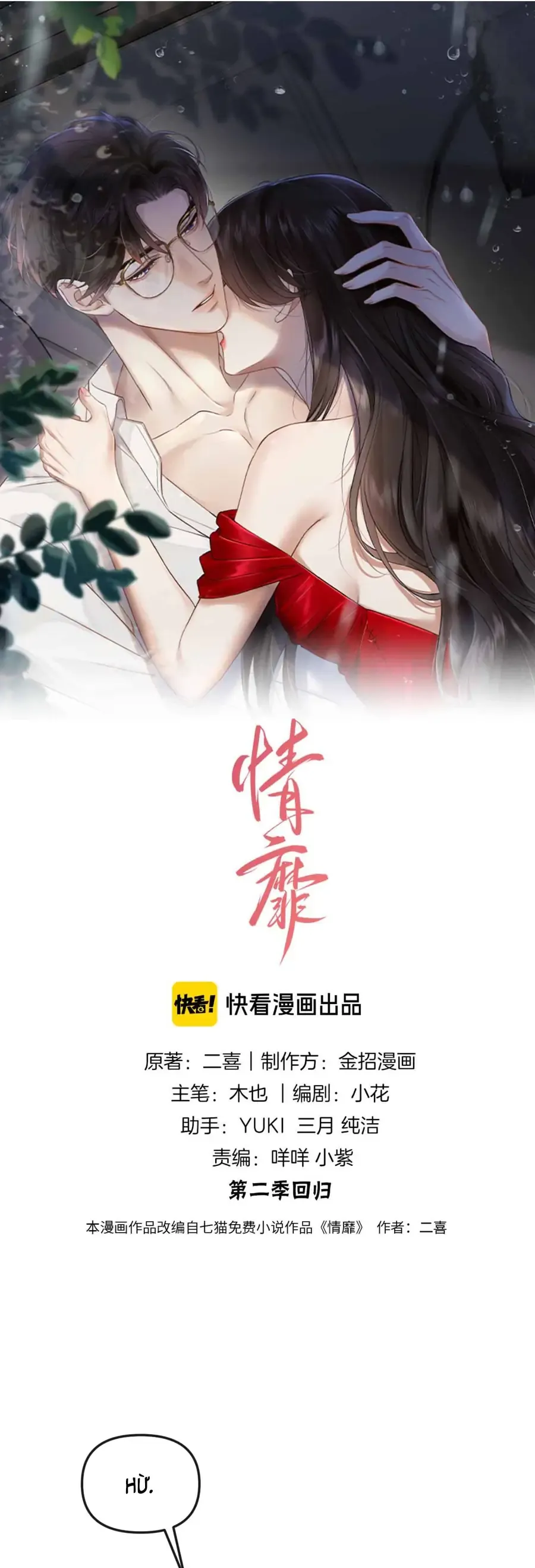Đắm Say - Chương 71