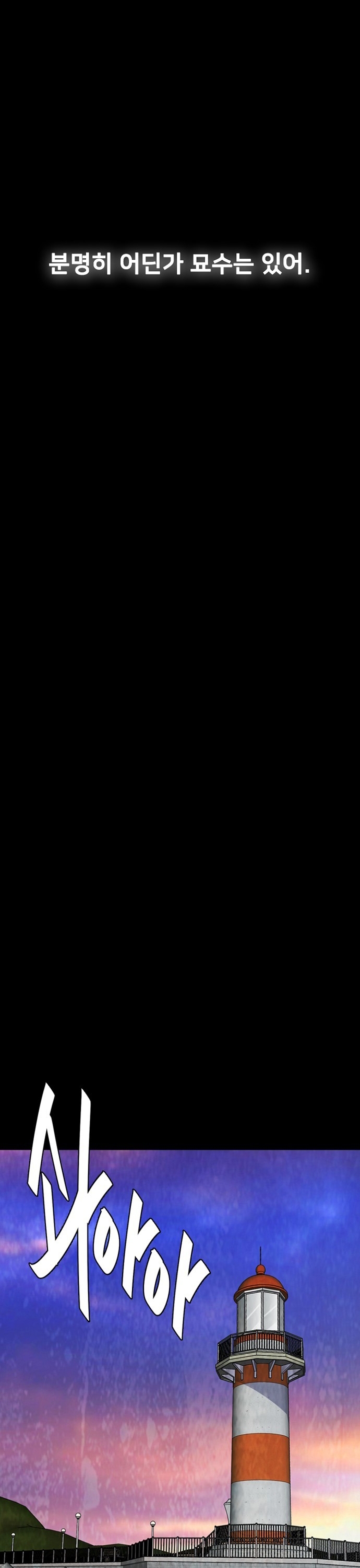 Đế Vương - Chương 133
