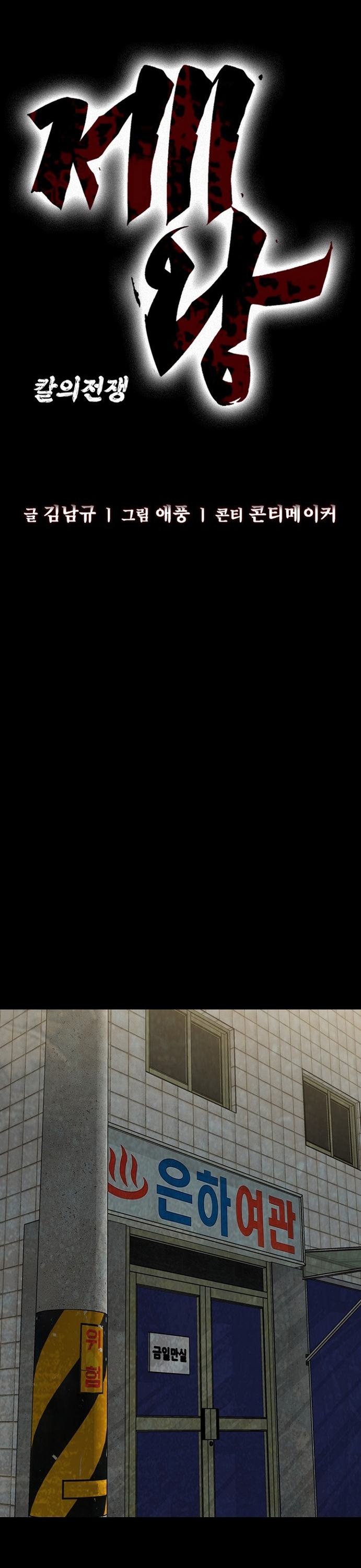 Đế Vương - Chương 134