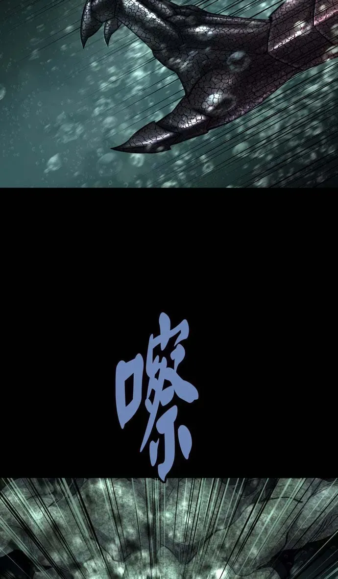 Dead Queen - Chương 160