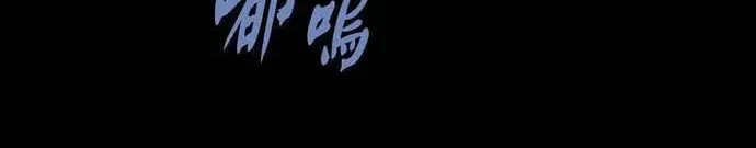 Dead Queen - Chương 162