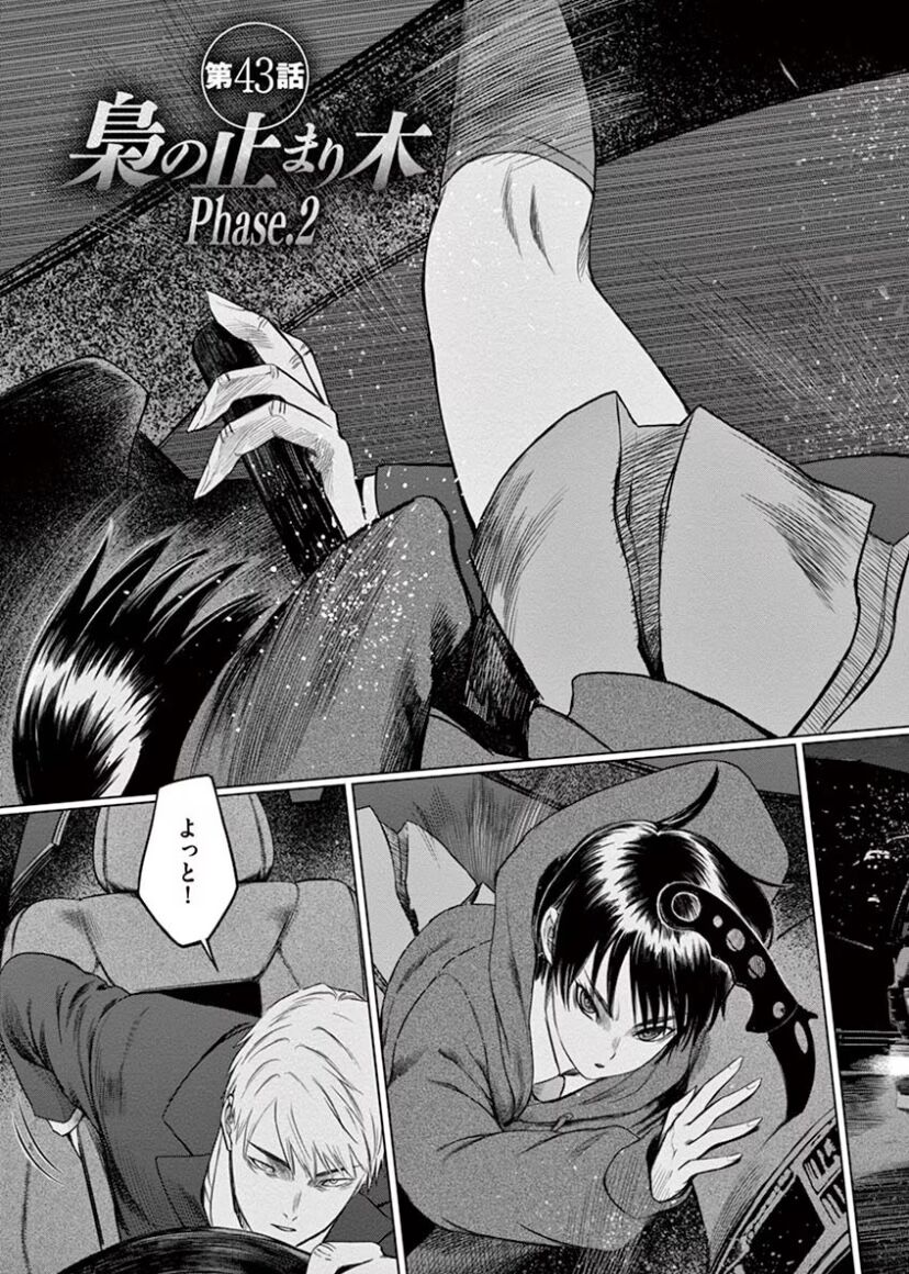 Destro 246 - Chương 43