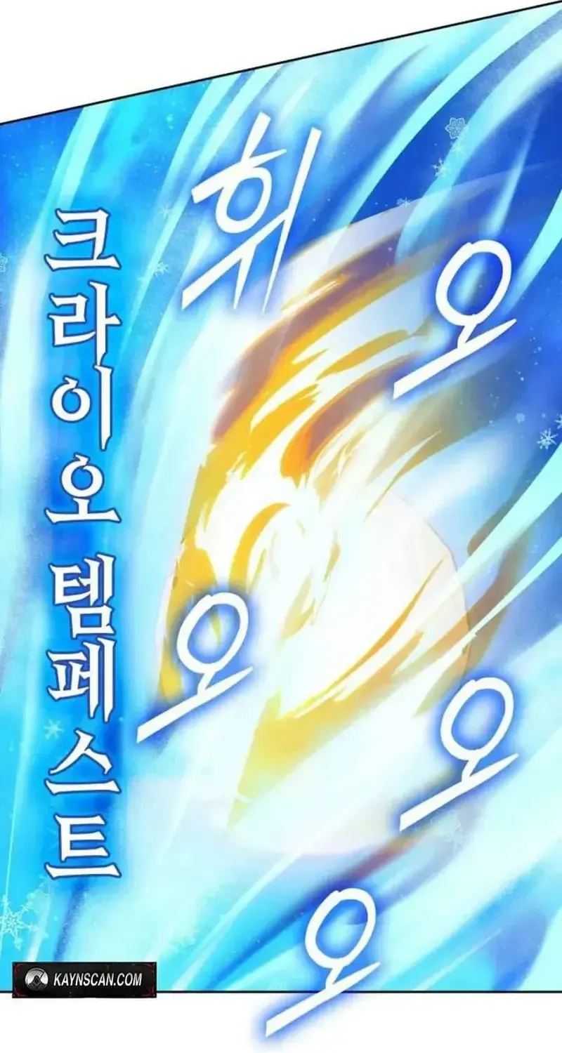 Devil & Ice - Chương 30