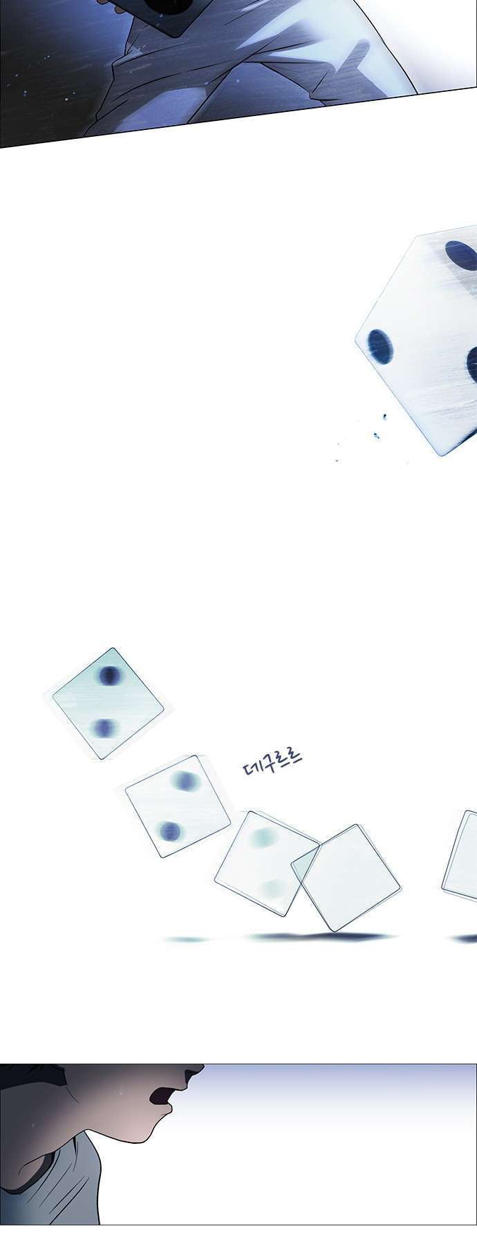 Dice - Chương 1