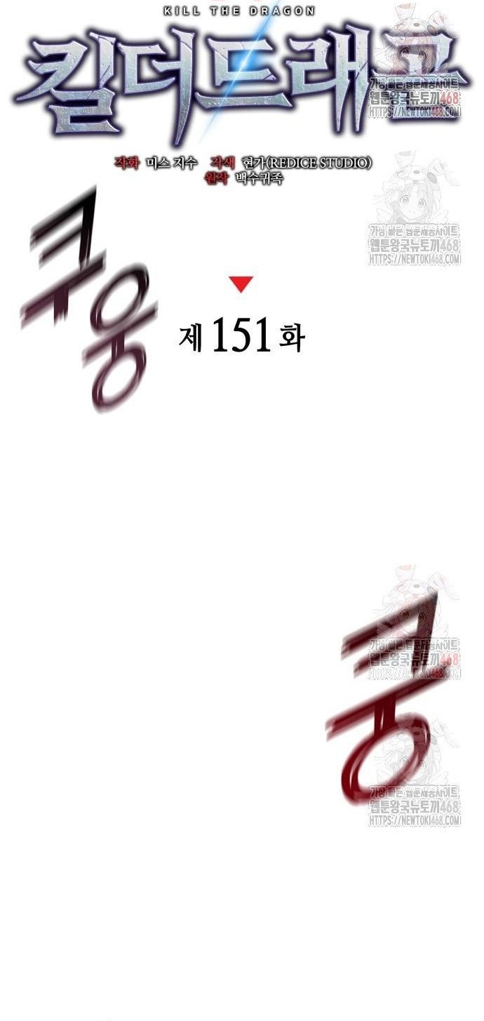 Đồ Long - Chương 151