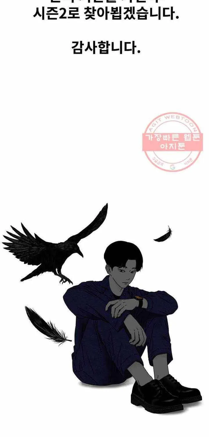 Đôi Mắt - Chương 42