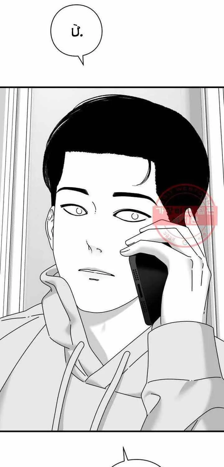 Đôi Mắt - Chương 43