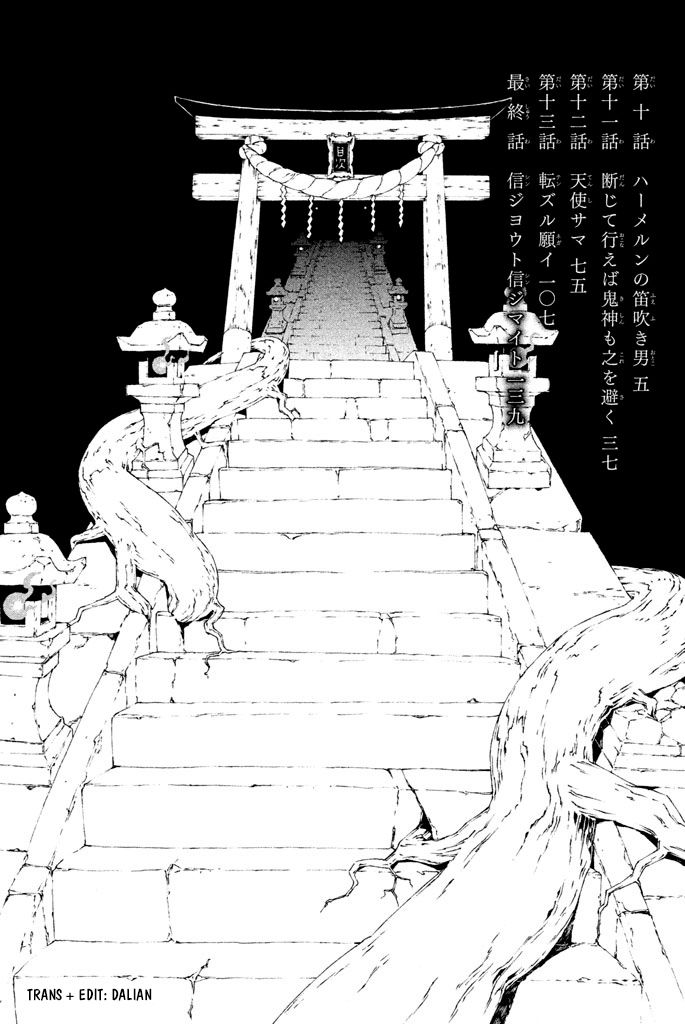 Doll's Folklore - Chương 10