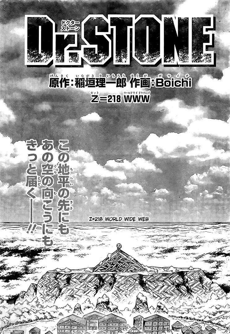 Dr.stone - Chương 218