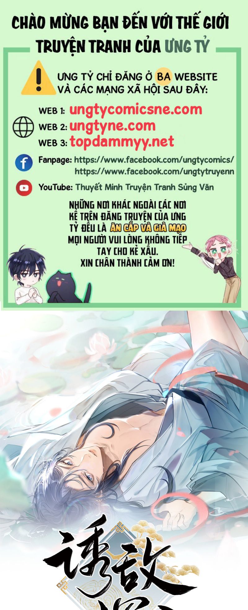 Dụ Địch Thâm Nhập - Chương 74