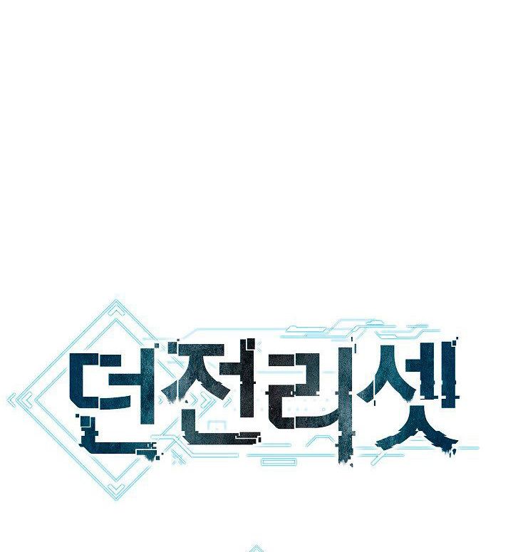 Dungeon Reset - Chương 39