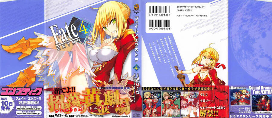 Fate/Extra - Chương 18