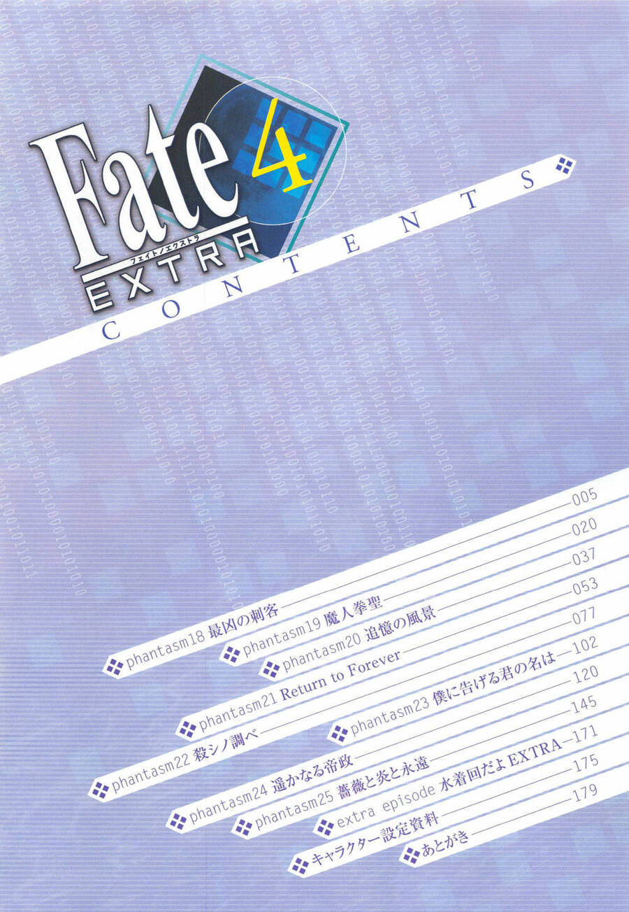 Fate/Extra - Chương 18