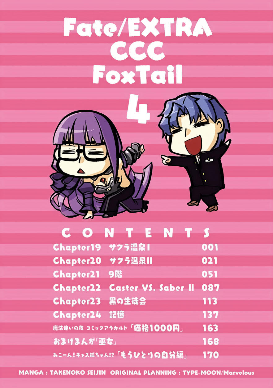 Fate/Extra Ccc Fox Tail - Chương 19