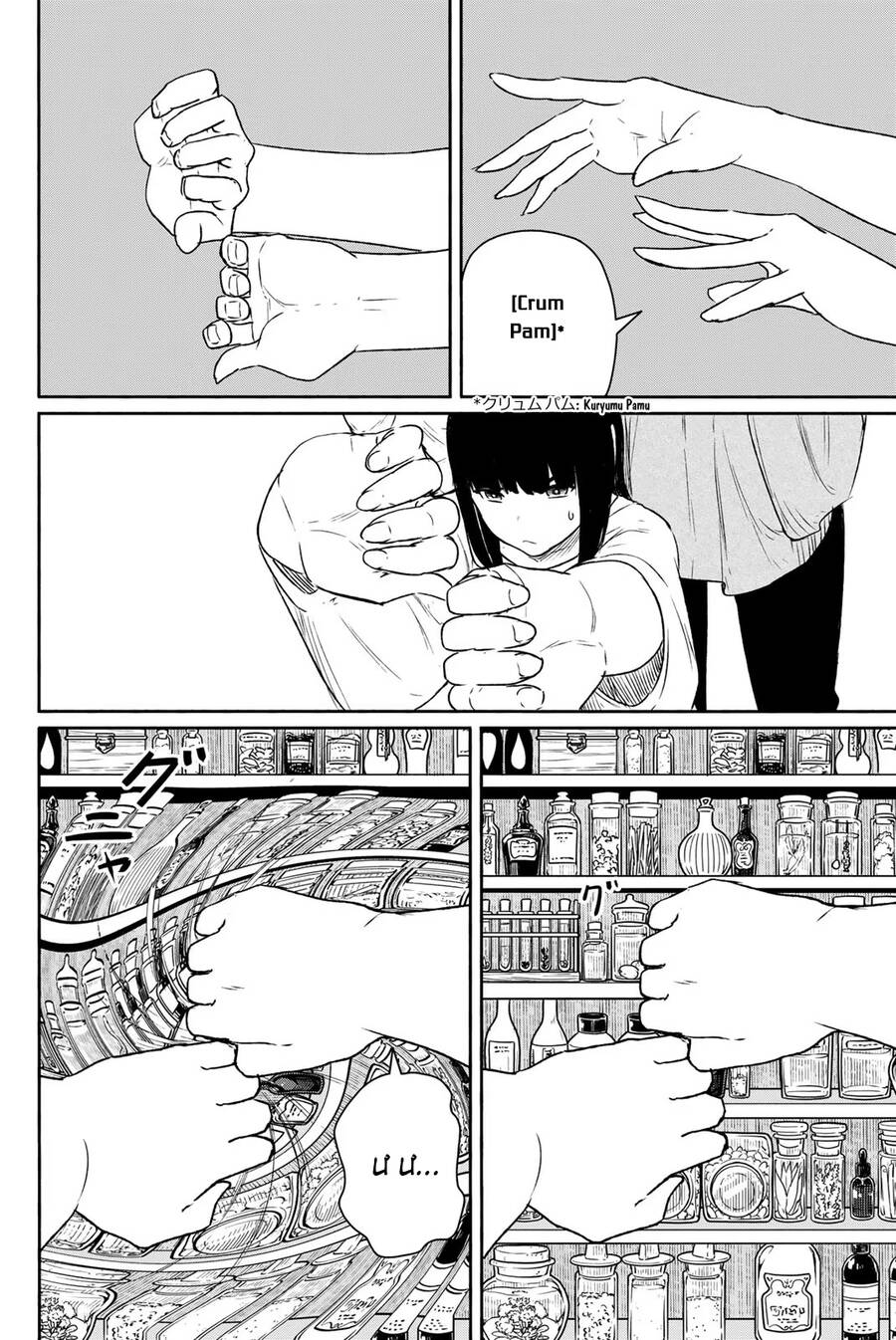 Flying Witch - Chương 63