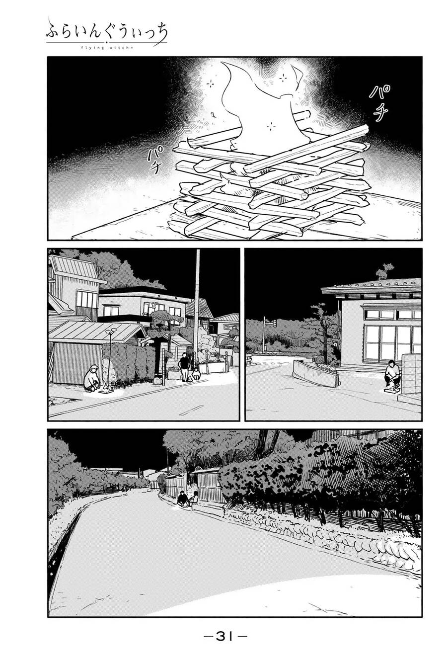 Flying Witch - Chương 63