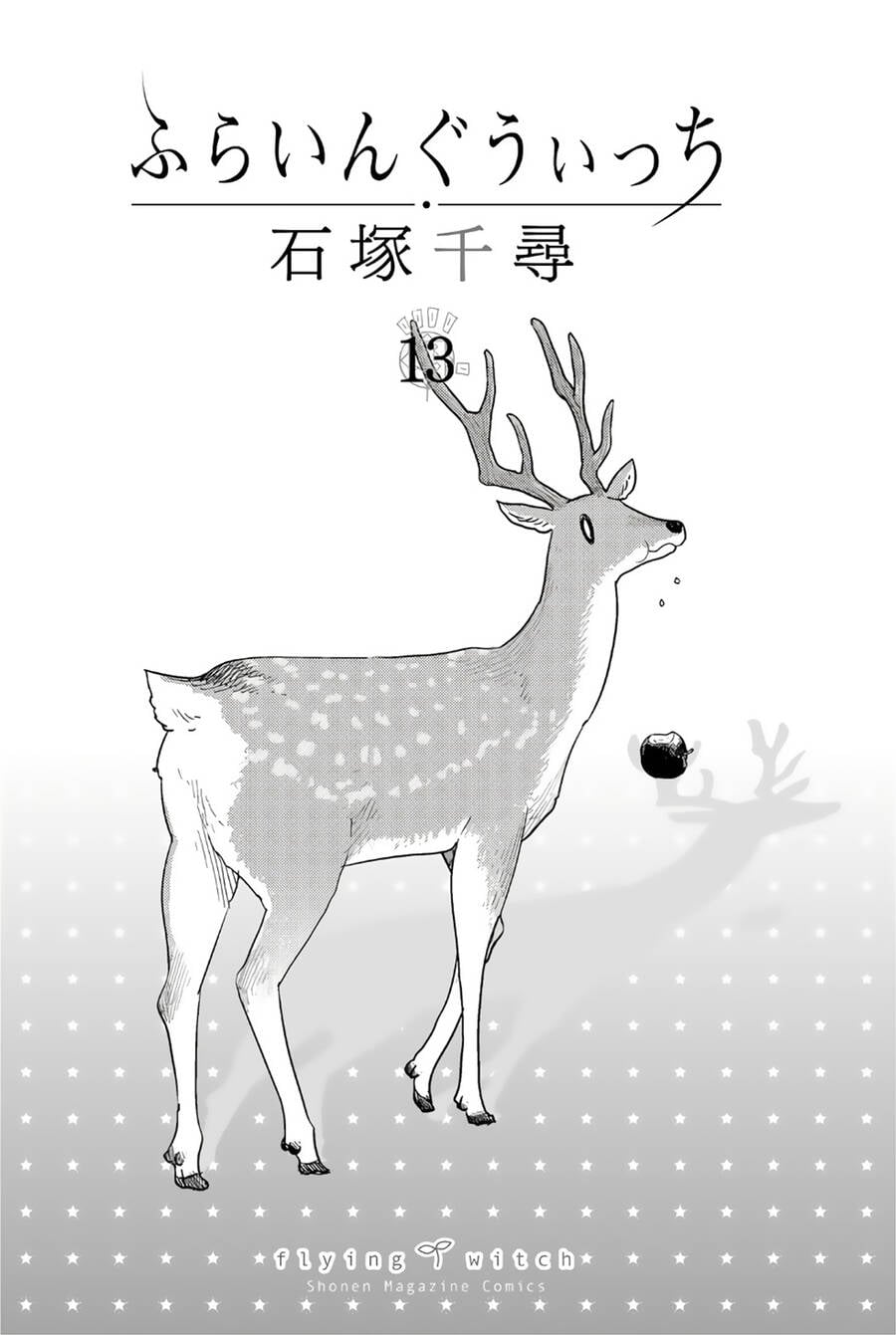 Flying Witch - Chương 74
