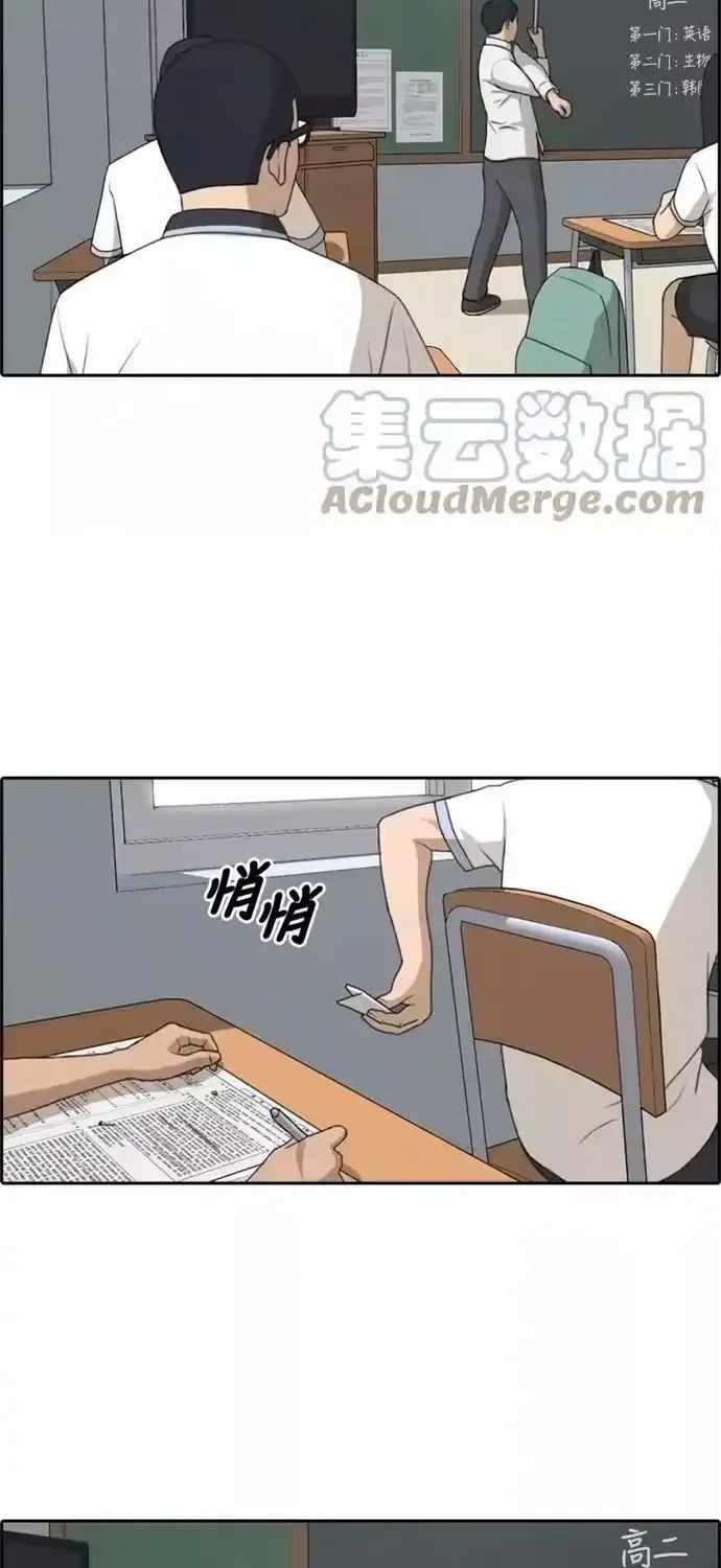 Free Draw - Chương 200