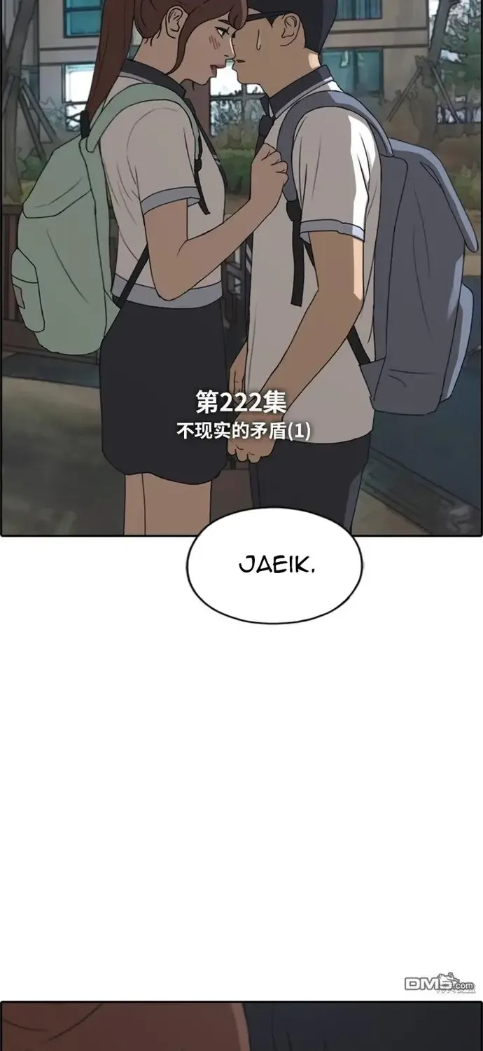 Free Draw - Chương 227
