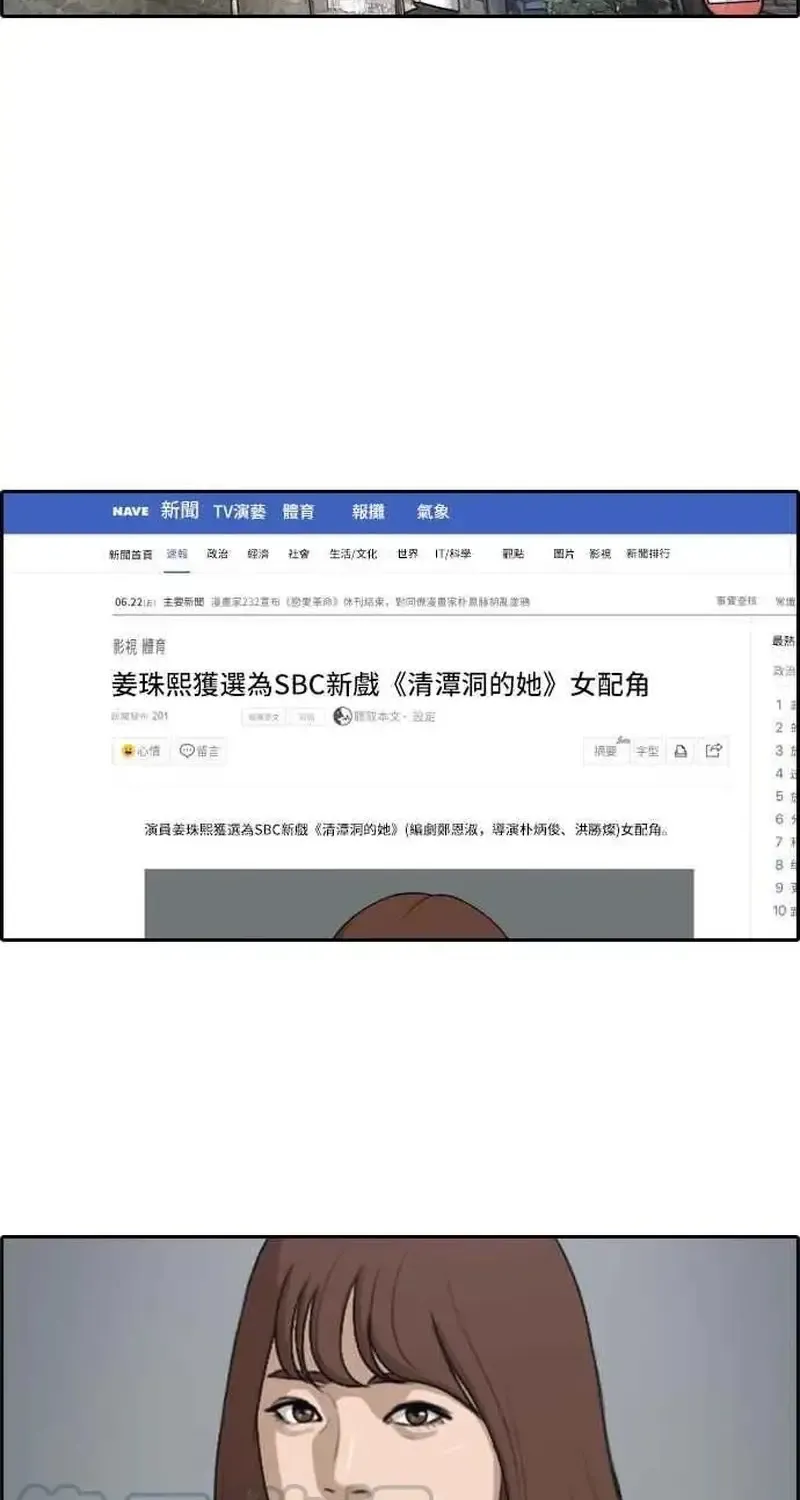 Free Draw - Chương 239