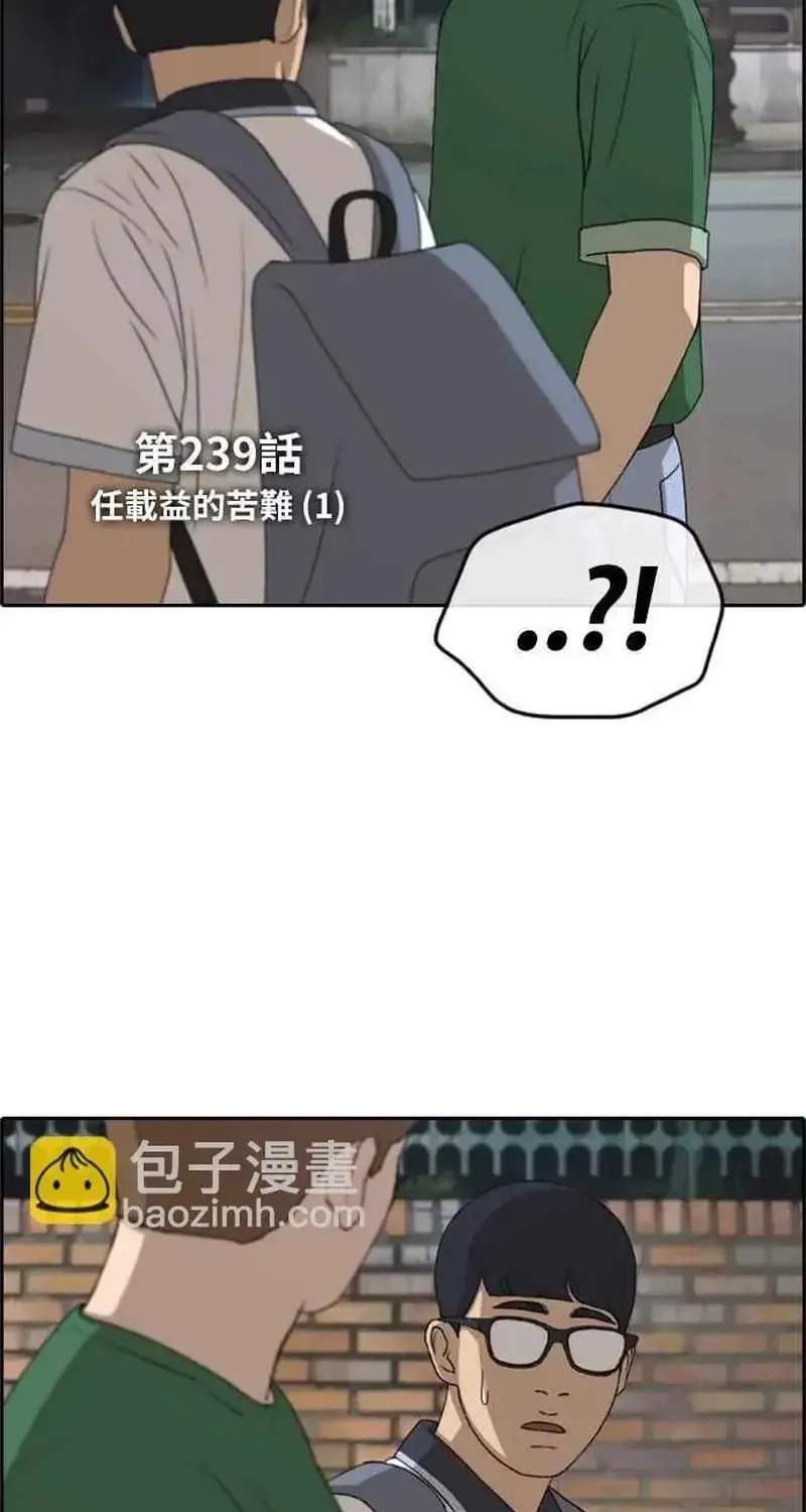 Free Draw - Chương 244