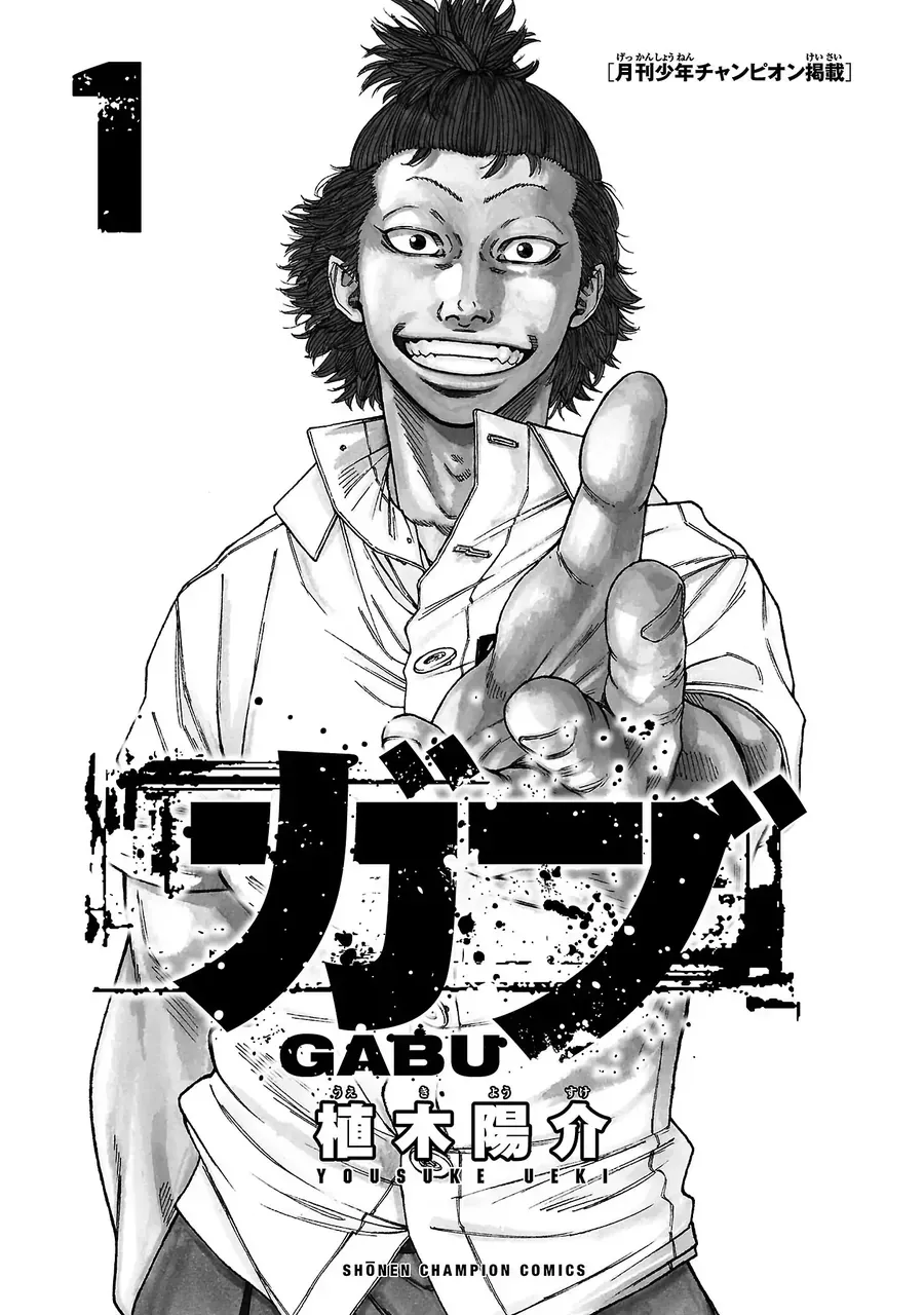 Gabu - Chương 1