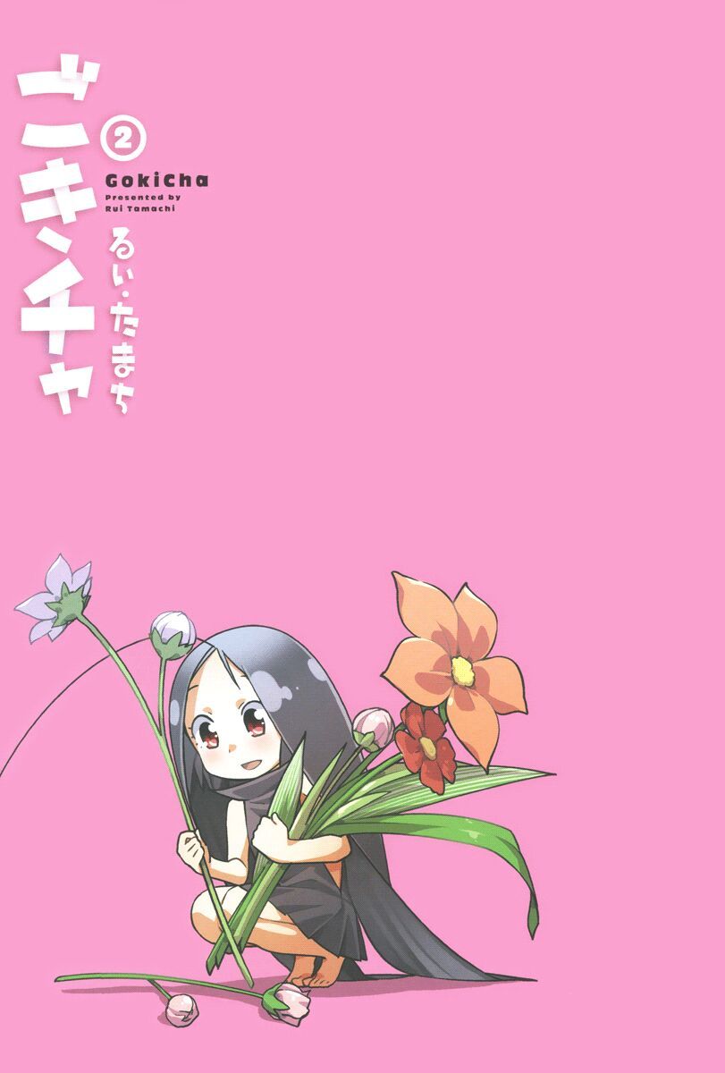 Gokicha!! - Chương 15