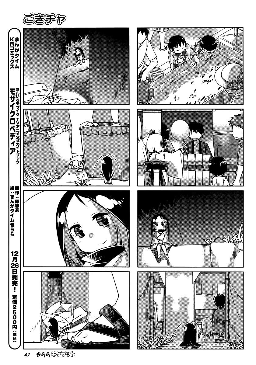 Gokicha!! - Chương 35
