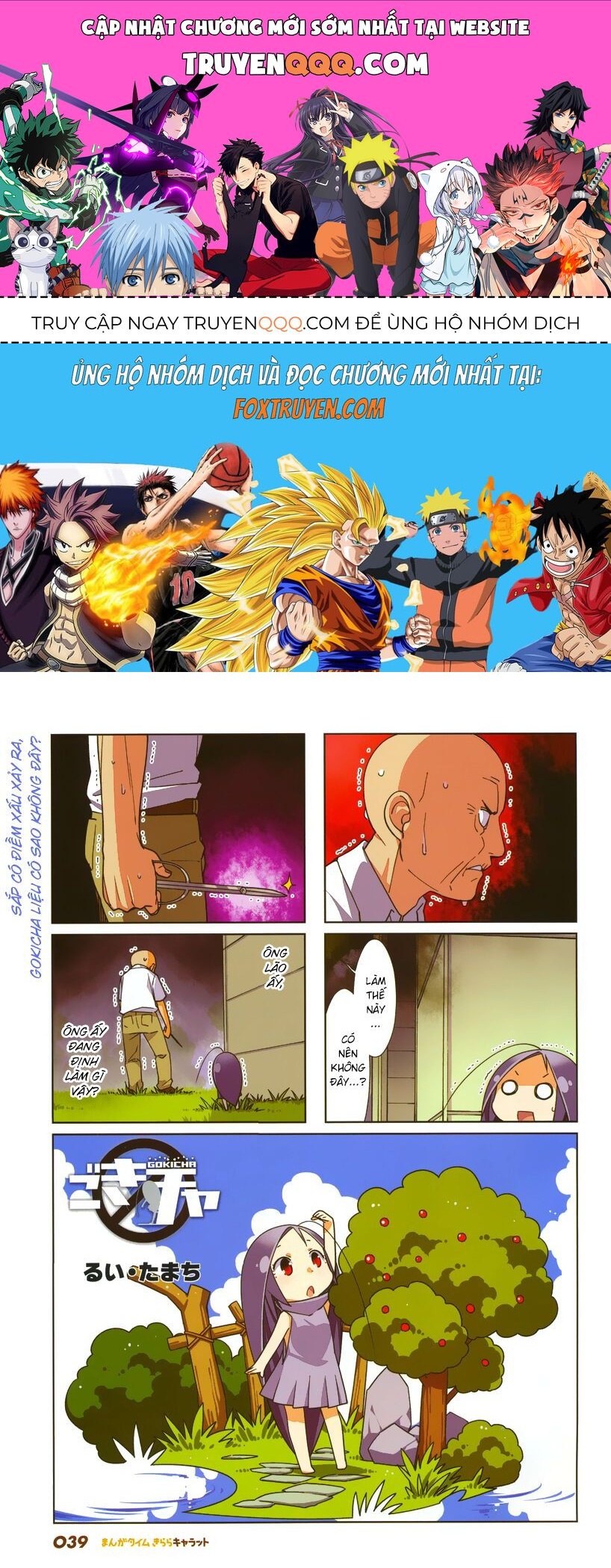 Gokicha!! - Chương 42