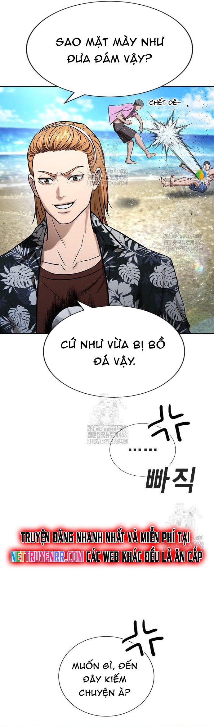 Goo Sera - Chương 33