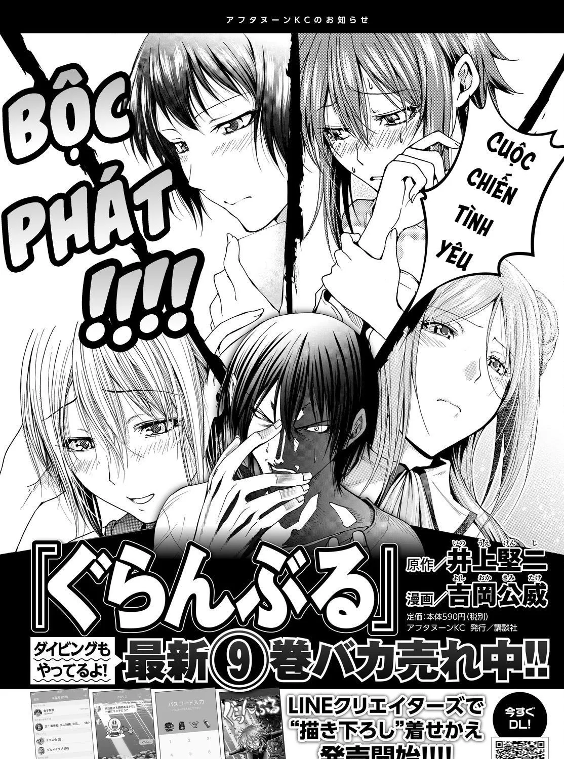 Grand Blue - Chương 41
