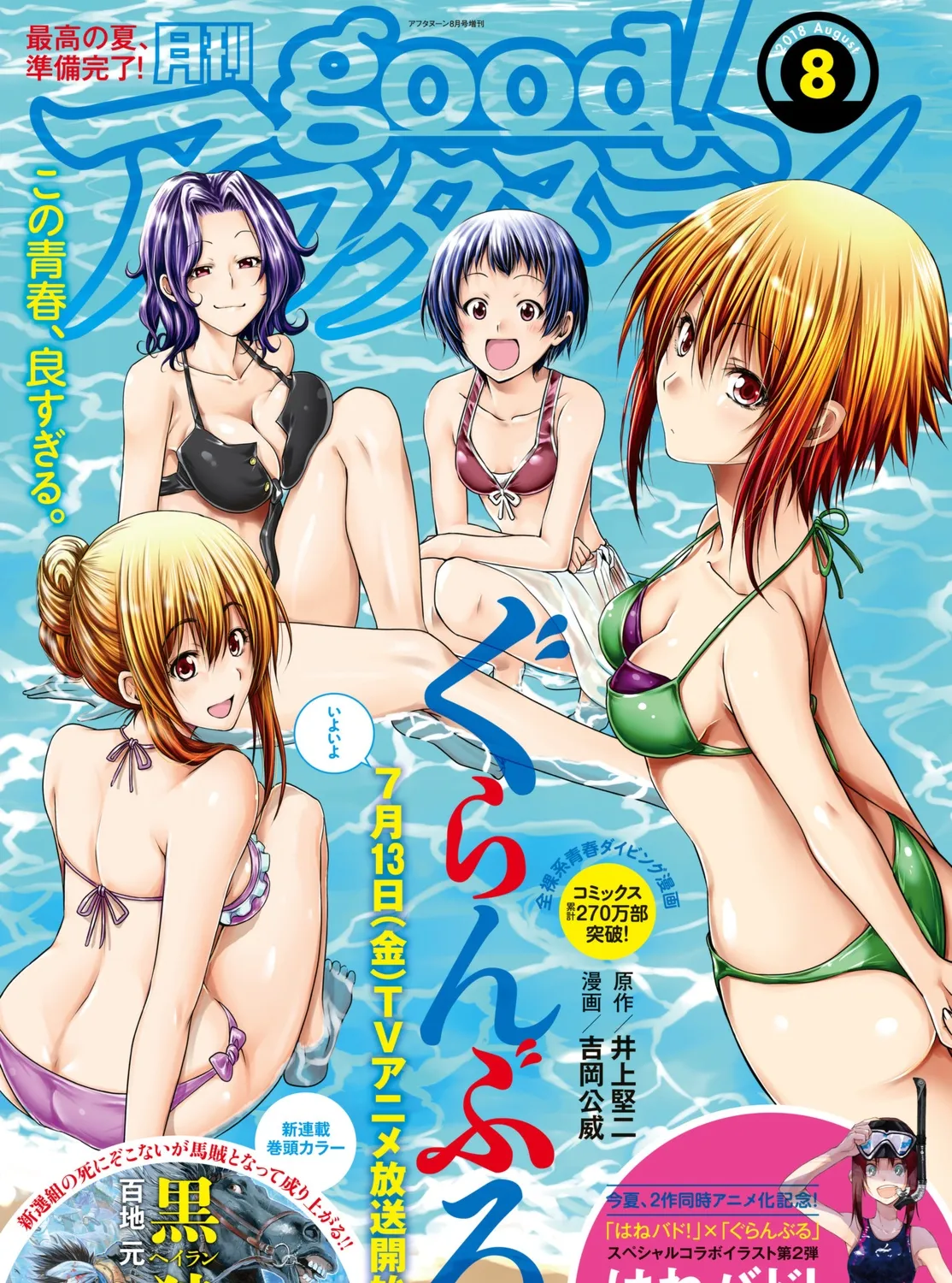 Grand Blue - Chương 46