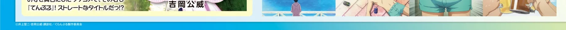 Grand Blue - Chương 46