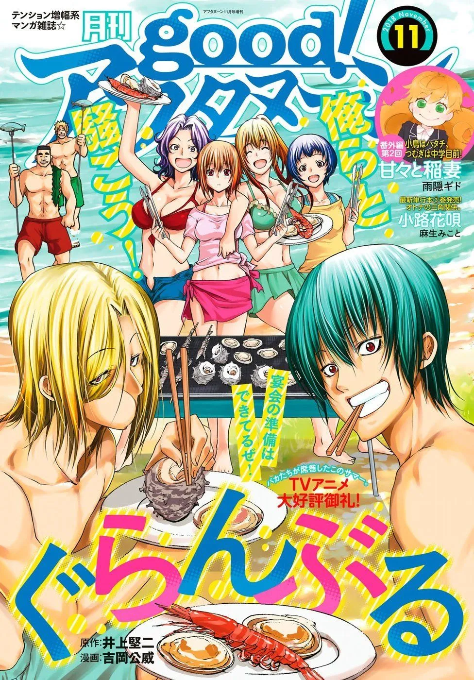 Grand Blue - Chương 48