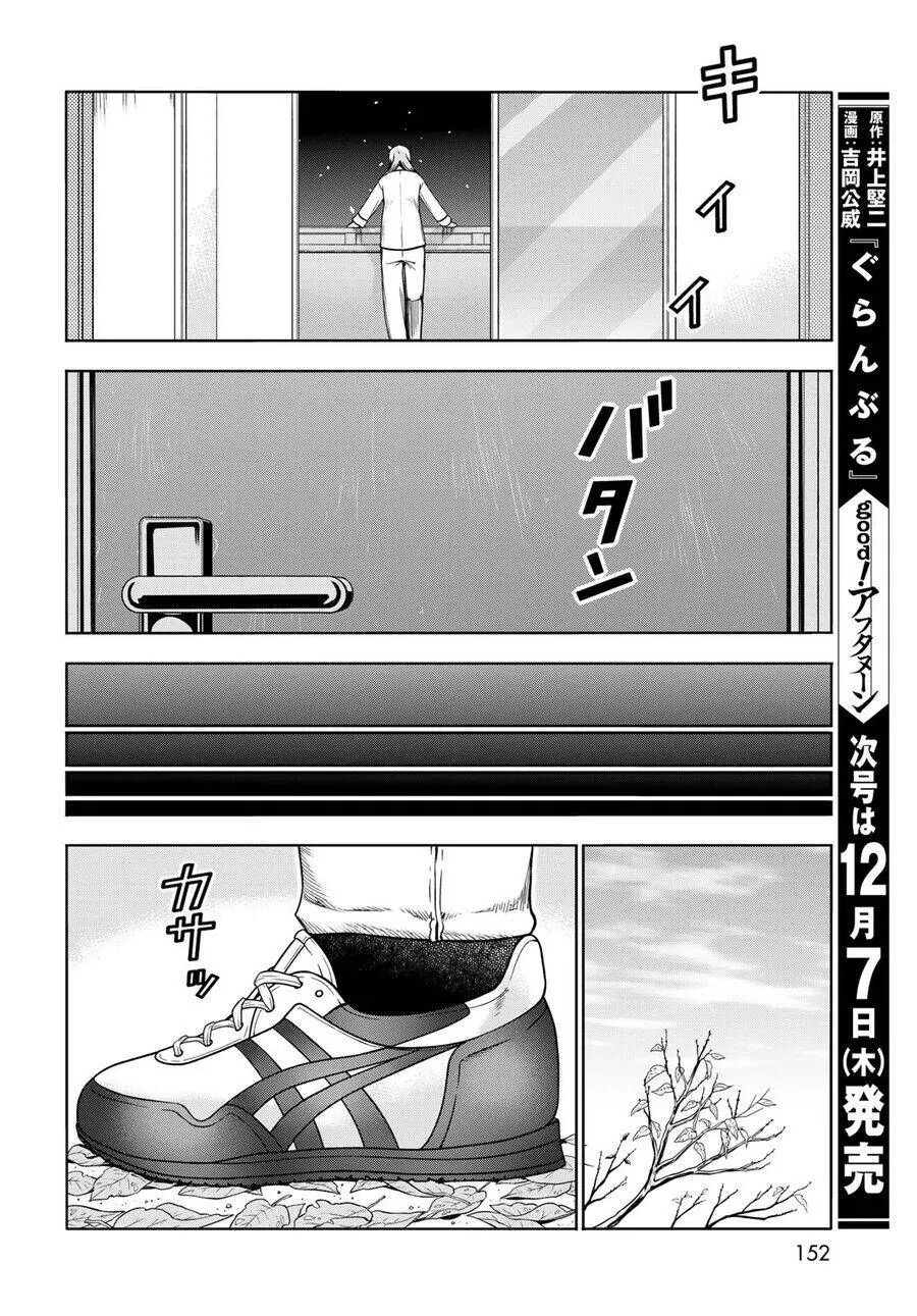 Grand Blue - Chương 89