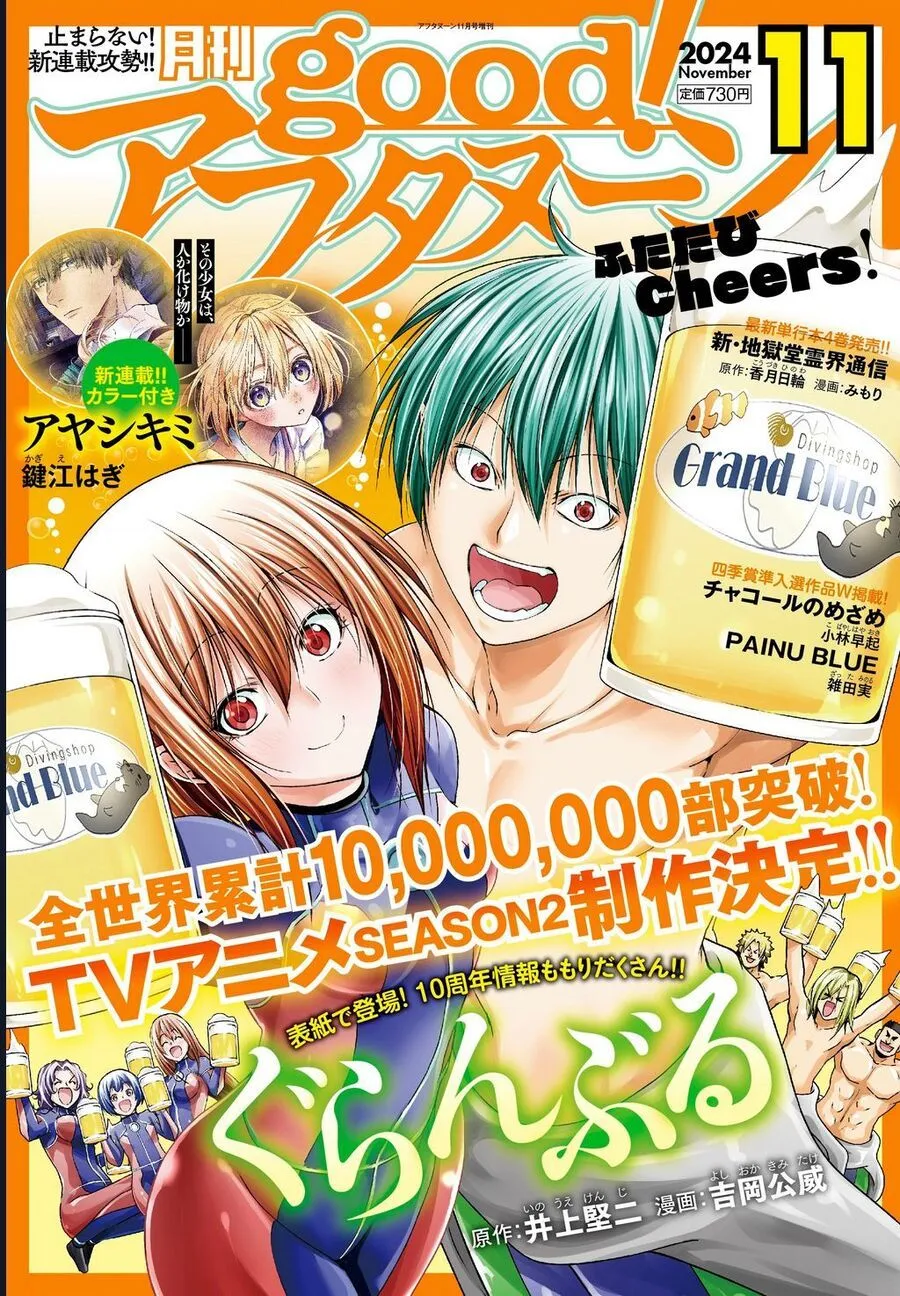 Grand Blue - Chương 97