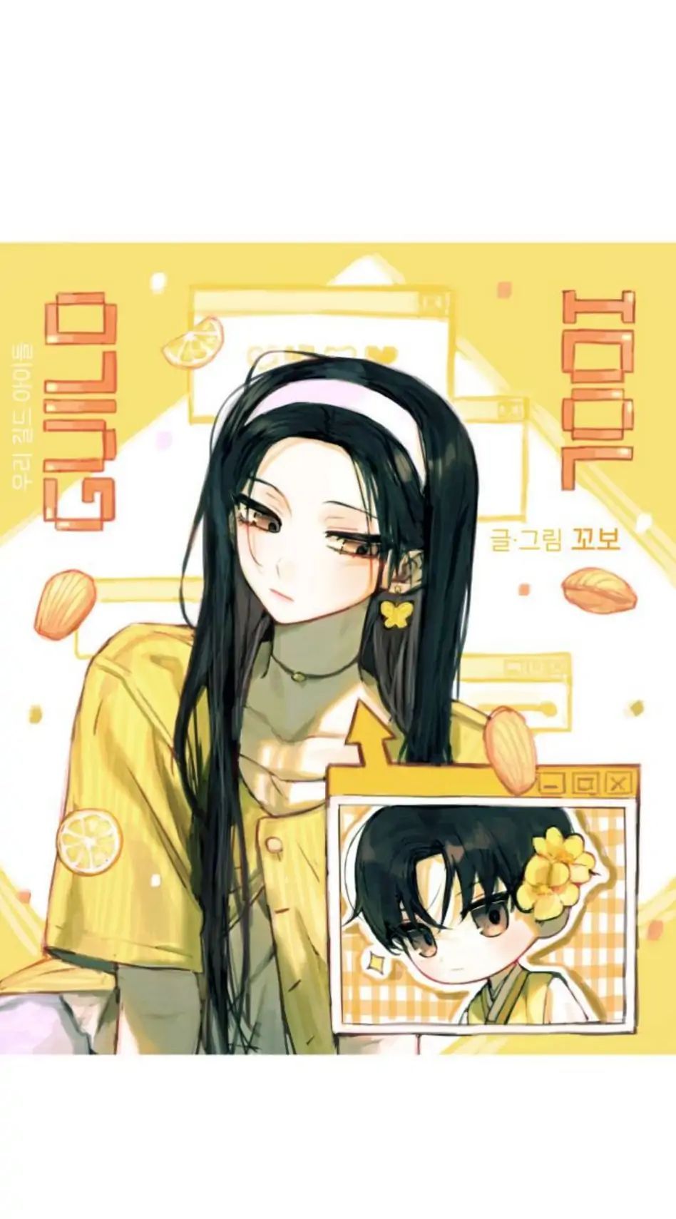 Guild Idol - Chương 1